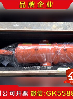 ABB机器人配件6650S下探式平衡杆(议价)议价