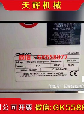 【议价】日本智科CHIKO激光打标除尘机CKU-060AT-ACC议价