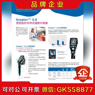 SCEPTER.0细胞计数器 检测仪 密理博 PHCC6 议价