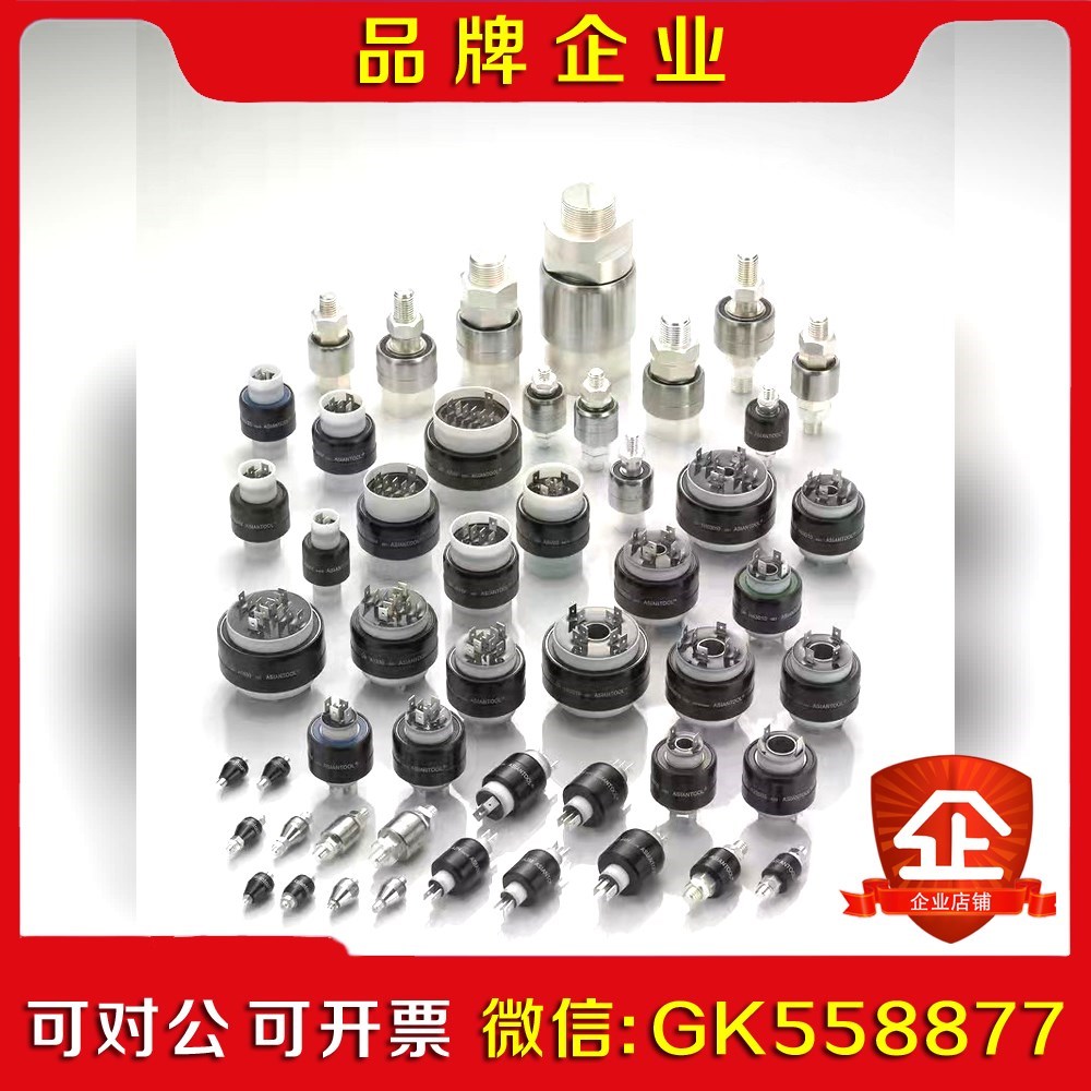 台湾asiantool水银滑环A4H 议价