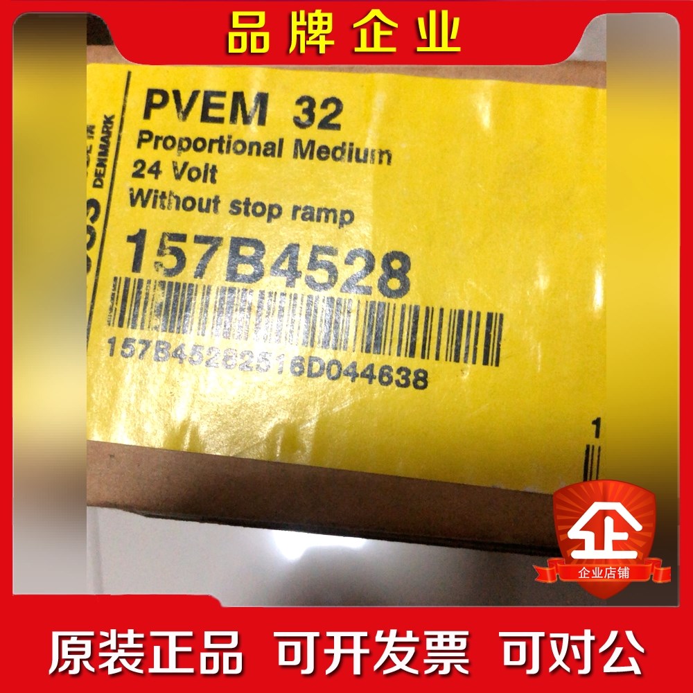 丹佛斯PVEM 157B4528售出不退不换 议价