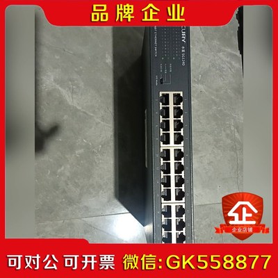 没包装水星24口全千兆交换机SG124D议价