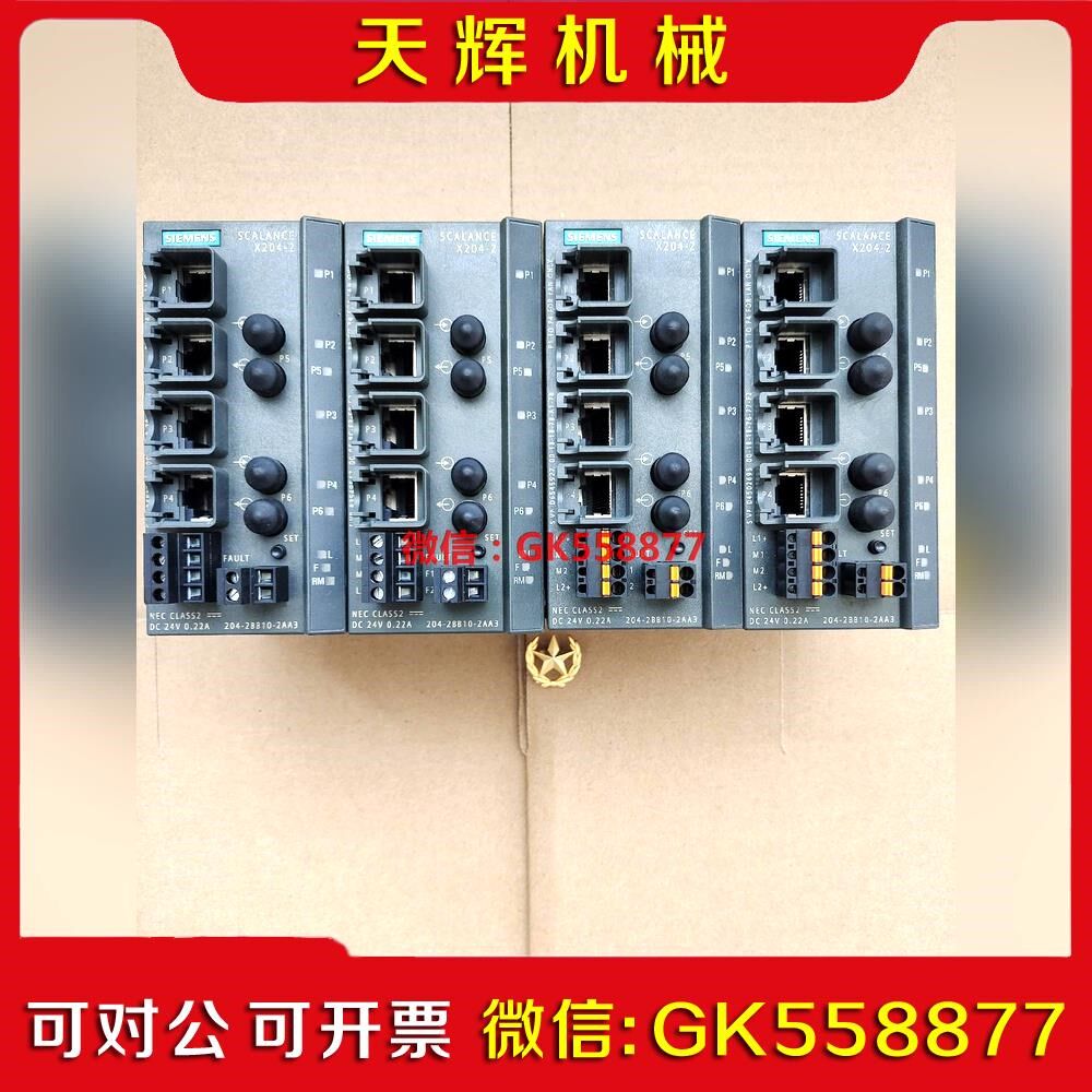 【议价】交换机6GK5204-2BB10-2AA.204-2议价