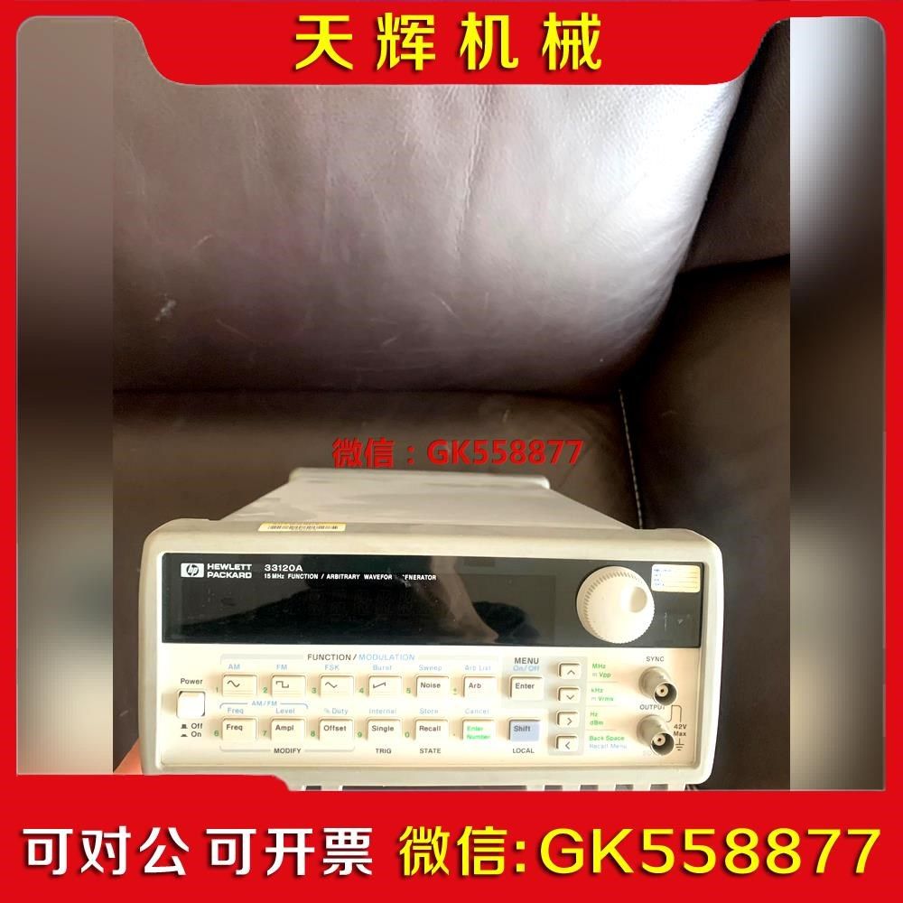 【议价】120A函数信号发生器议价
