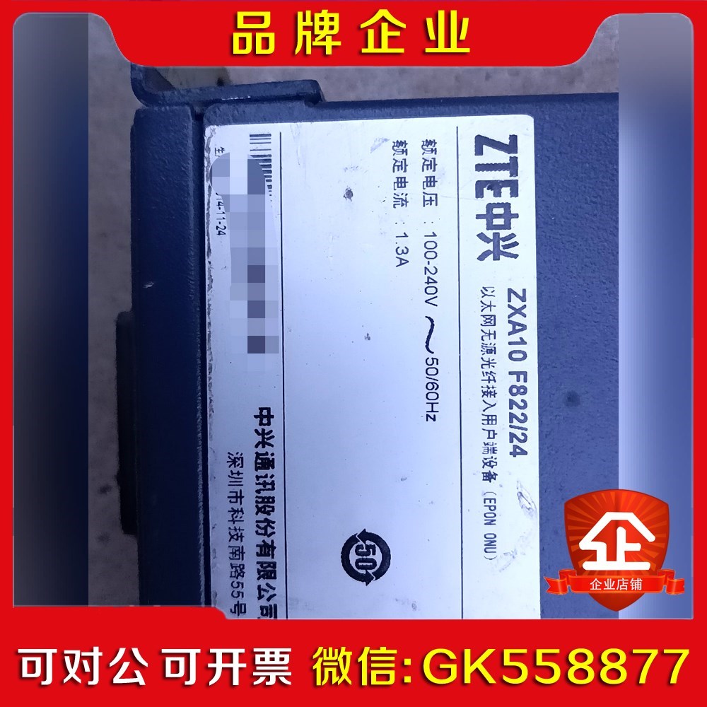 中兴24口交换机ZXA10 F822-24.成色不议价