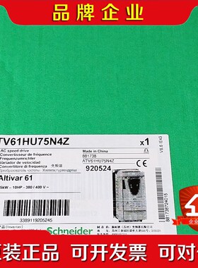 ATV61HU75N4 施耐德现货特价包邮工程剩余 仪 议价