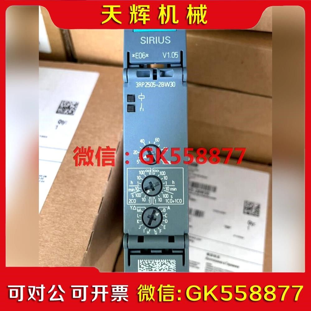 【议价】时间继电器 RP2505-2BW0  560 R议价