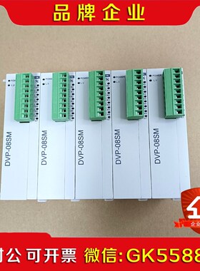 DVP08SM11N成色如图功能包好需要的老板来 议价
