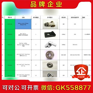 komax库迈思备件23清理一下备件库打包出具体请查阅 议价