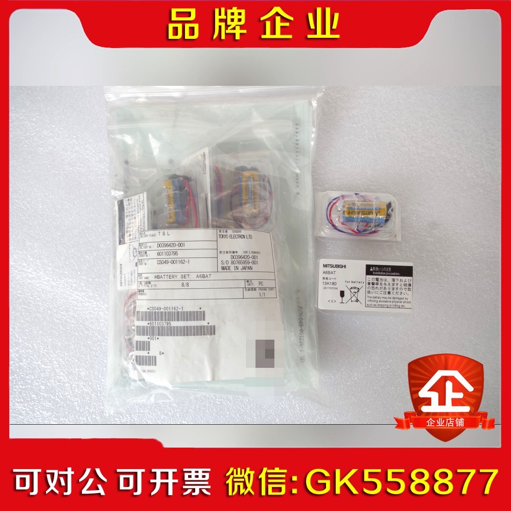MITSUBSHI 电池 BATTERY SET A6BAT 议价