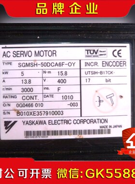 SGMSH-50DCA6F-OY安川伺服电机均有现 议价