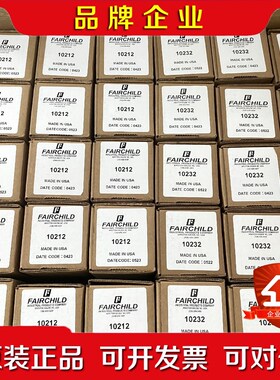 Fairchild仙童10212.10232.10242BP 议价
