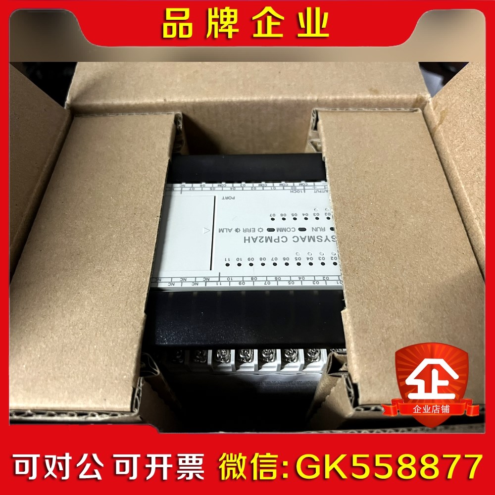 PLC可编程控制器CPM2AH-20CD议价