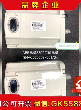 ABB电机6600二轴电机HAC020208-00104议价