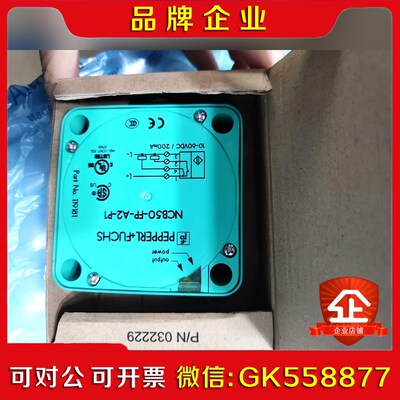 NCB50-FP-A2-P1 倍加福原装传感器现货 议价