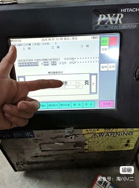 日立喷码机日立PXR-D460W小字喷码机大公司正常设备 议价