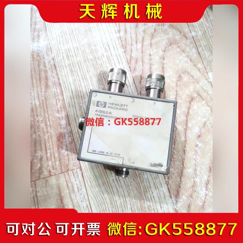 【议价】Agilent 41952A传输反射测试仪议价