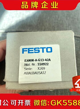 FESTO 费斯托   EAMM-A-G1-42A 带 议价