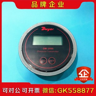DM-2000 Dwyer 德威尔 数显差压变送器 DM-2 议价