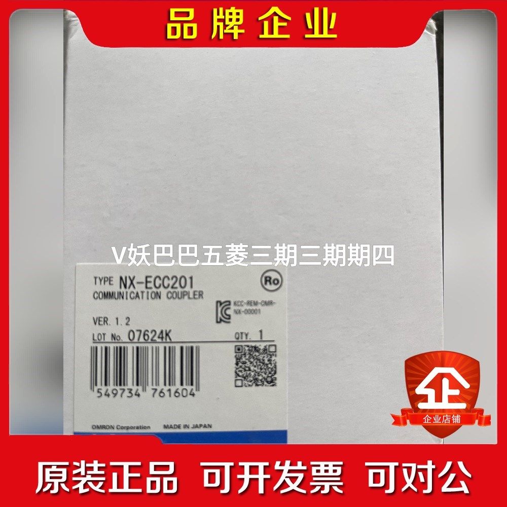 连接器单元NX-ECC201原装 议价