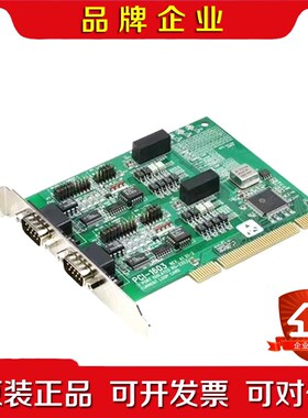 研华PCI-1603 隔离双端口RS-232电流环通信卡 议价