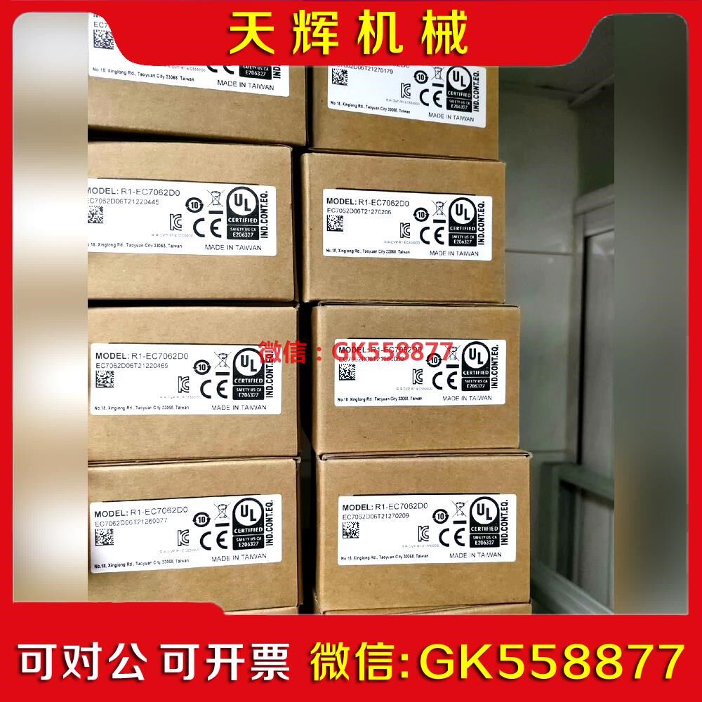 【议价】原装PLC模块R1-EC7062D0议价