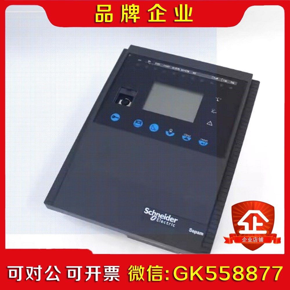 综合保护装置现货Sepam M41质保一年 议价