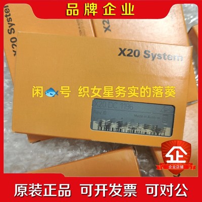 X20DC1196 议价
