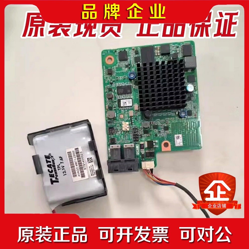 华为 SR450C-M阵列卡 2G缓存 BC11RLCB 0 议价