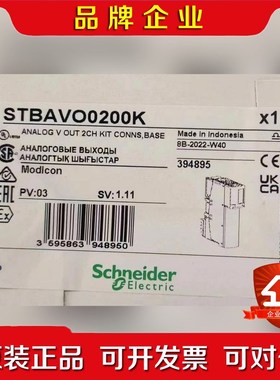 STBART0200K 施耐德特价需要的可以联系 议价