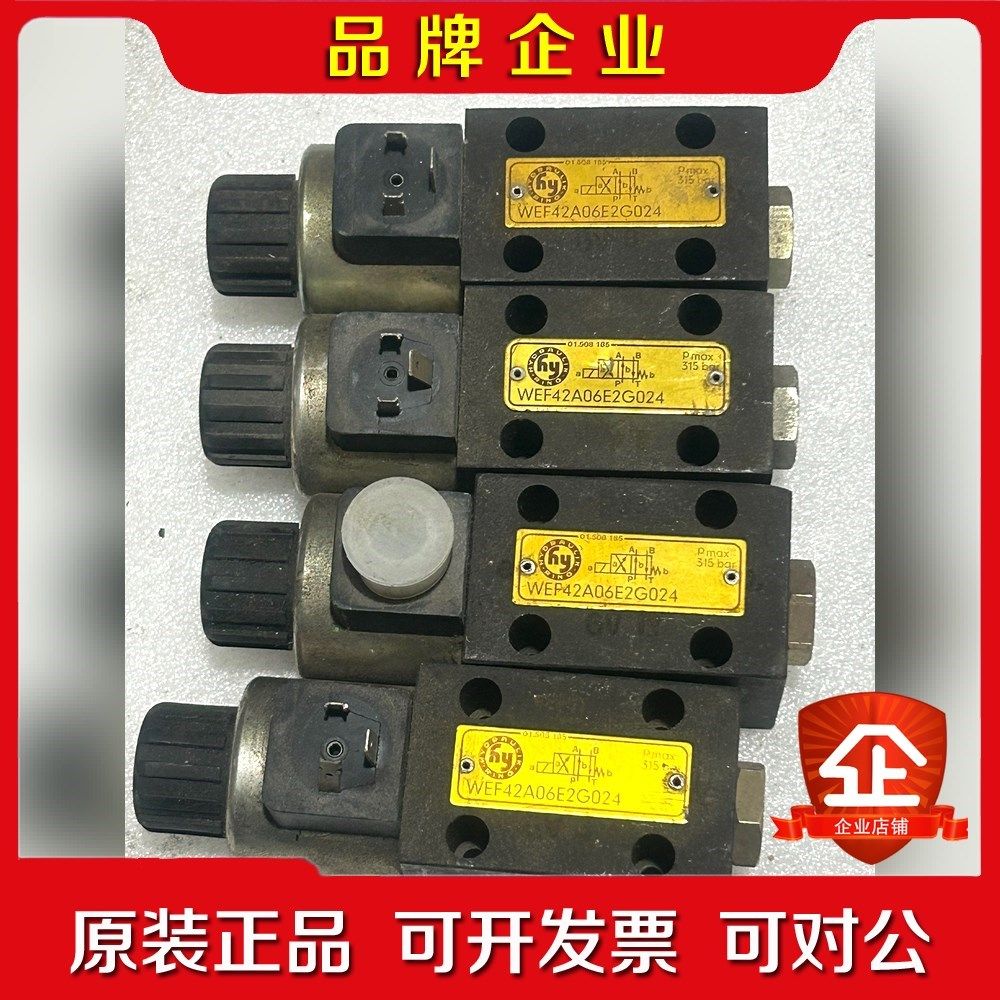 德国 hy 液压阀WEF42A06E2G024实拍 议价