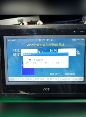 触控屏Act4070c 现货2台 功能正常 议价