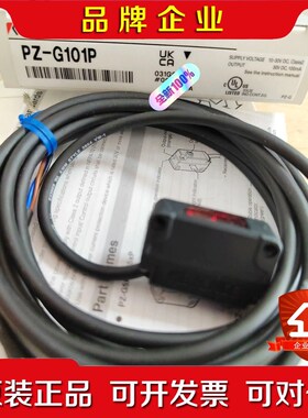 PZ-G101P 基恩士传感器 原装 未拆封 议价