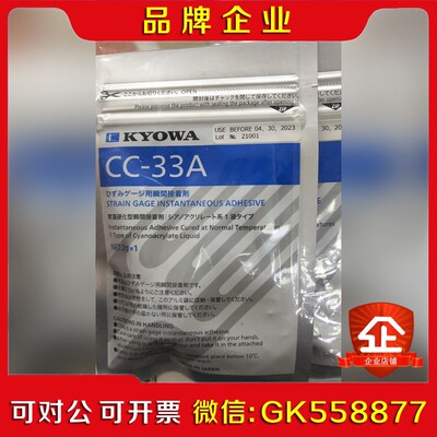 共和KYOWA 日本进口胶水CC-A固定传感器用 议价