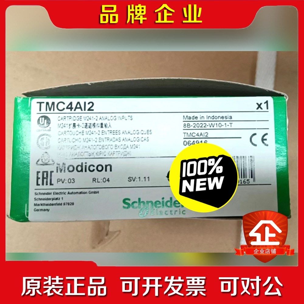 施耐德TMC4Ai2TMC4AQ2 新到数量有限价格可 议价