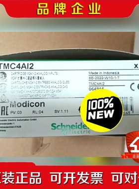 施耐德TMC4Ai2TMC4AQ2 新到数量有限价格可 议价
