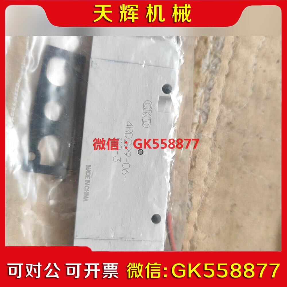 【议价】原装CKD电磁阀4RD229-06-G2-议价