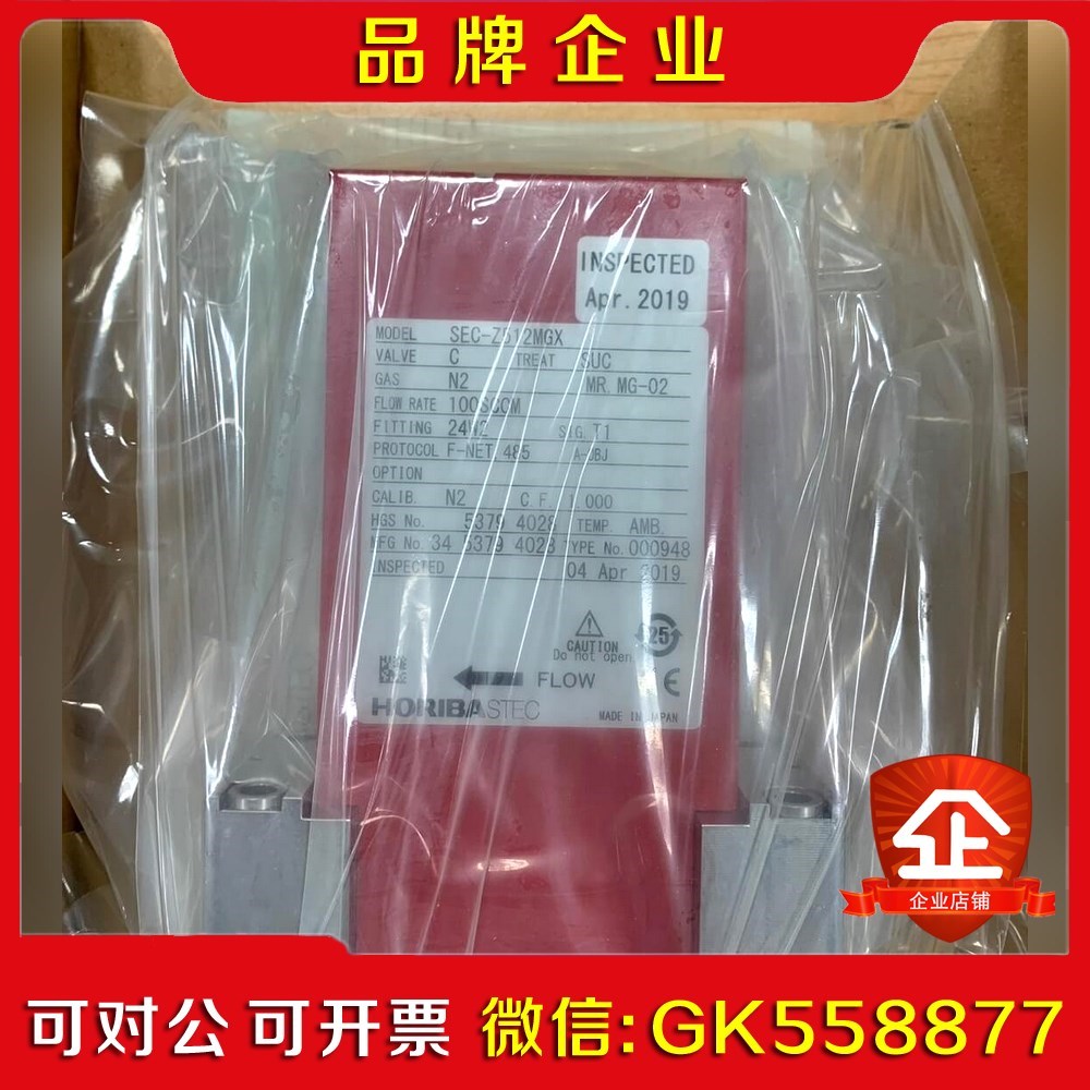 HORIBA SEC-Z512MGXC-SUC-CH2F2 议价