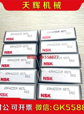 【议价】日本进口NSK轴承6904ZZCM 有10只 图片实拍议价