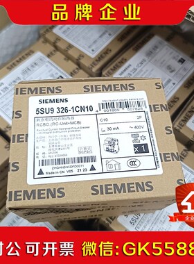 5SU926-1CN10低压产品原装现货实物议价