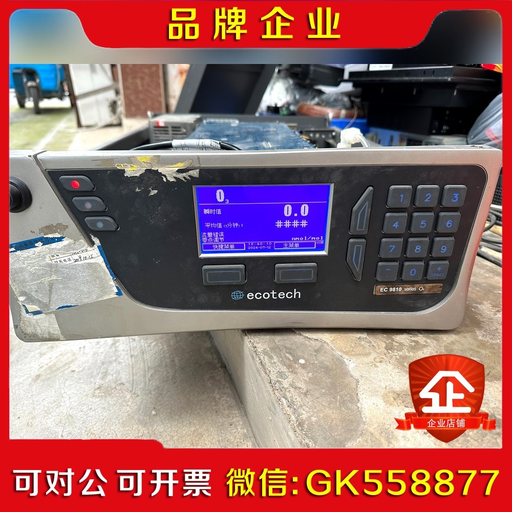 ecotech 9810 O臭氧分析仪 先河环保臭氧分析仪 议价