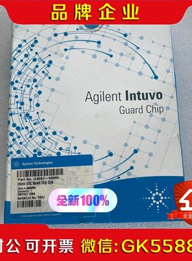 安捷伦气相色谱仪 G4587-60565 保护芯片Intu 议价