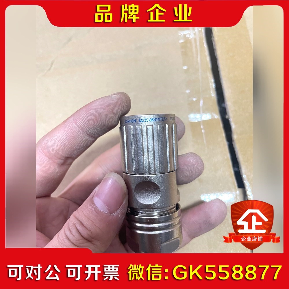 JONHON中航光电 M2S-06N1NTDSY  220 议价