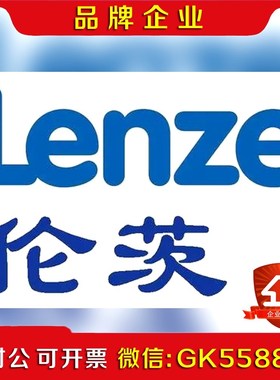 EVF9329-EV伦茨 Lenze 变频器 议价