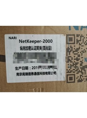 南瑞NetKeeper-2000纵向加密认证网关(百兆型) 议价