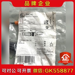 IFM易福门接近开关插头连接线EVC 142 议价