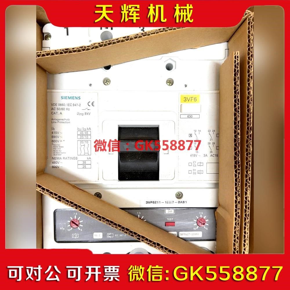 【议价】塑壳断路器 VF6211-1DH47-0AB1议价