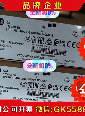 1756-OF8H 原装现货 标价 当天发 议价