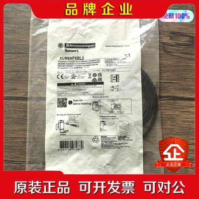 原装 施耐德 XUM8APXBL2 光电开关实物拍 议价