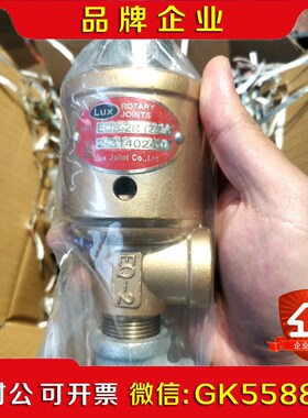 LUX旋转接头EQB-2R原装 议价